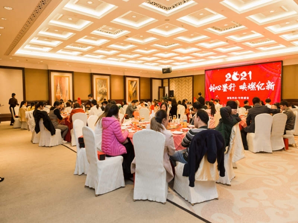 2021年会